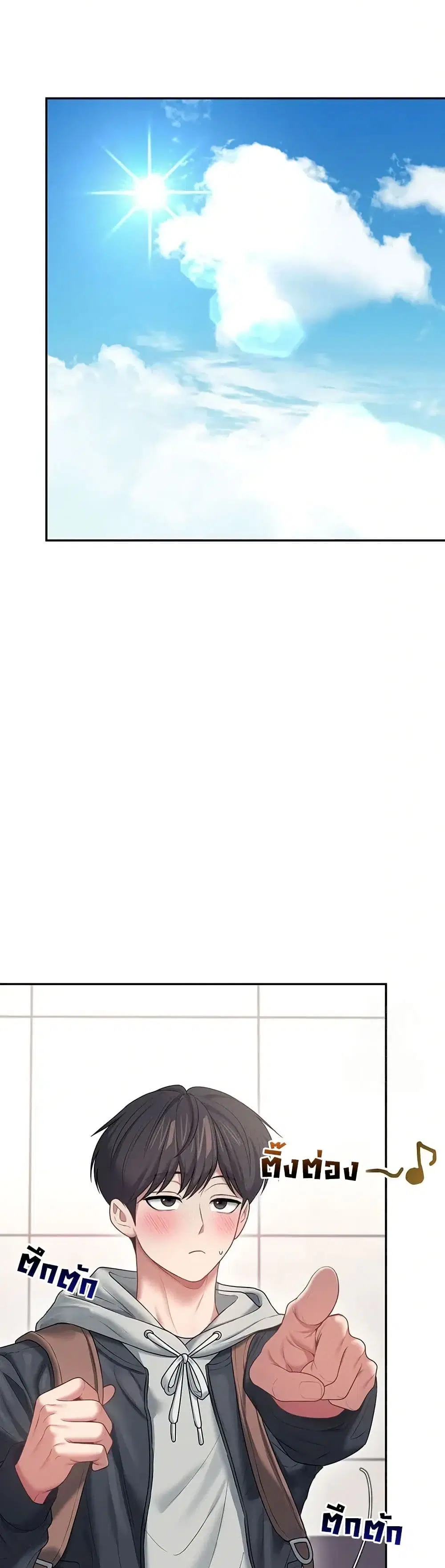 Wireless Touch ตอนที่ 81 — หน้า 33 จาก 51