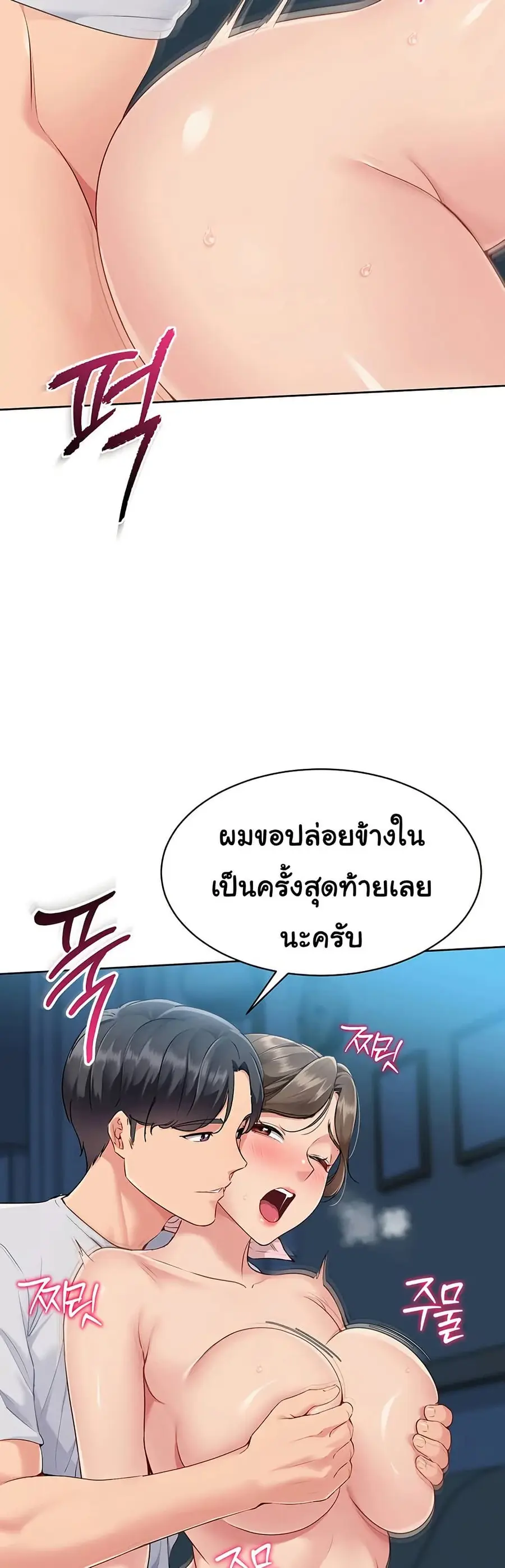 Set Up ตอนที่ 43 — หน้า 26 จาก 51
