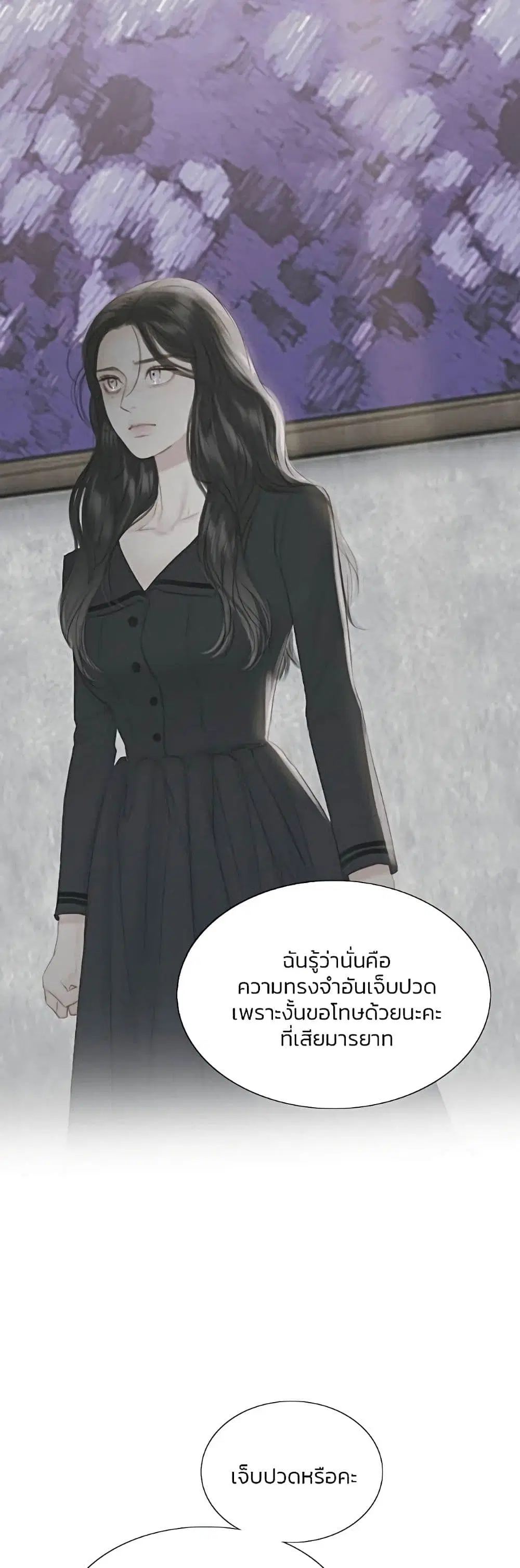 Serena ตอนที่ 48 — หน้า 10 จาก 62