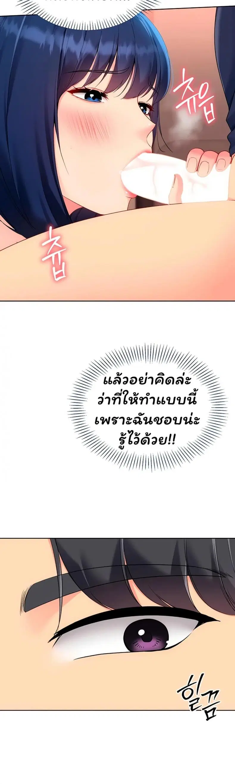 Set It! ตอนที่ 95 — หน้า 42 จาก 50