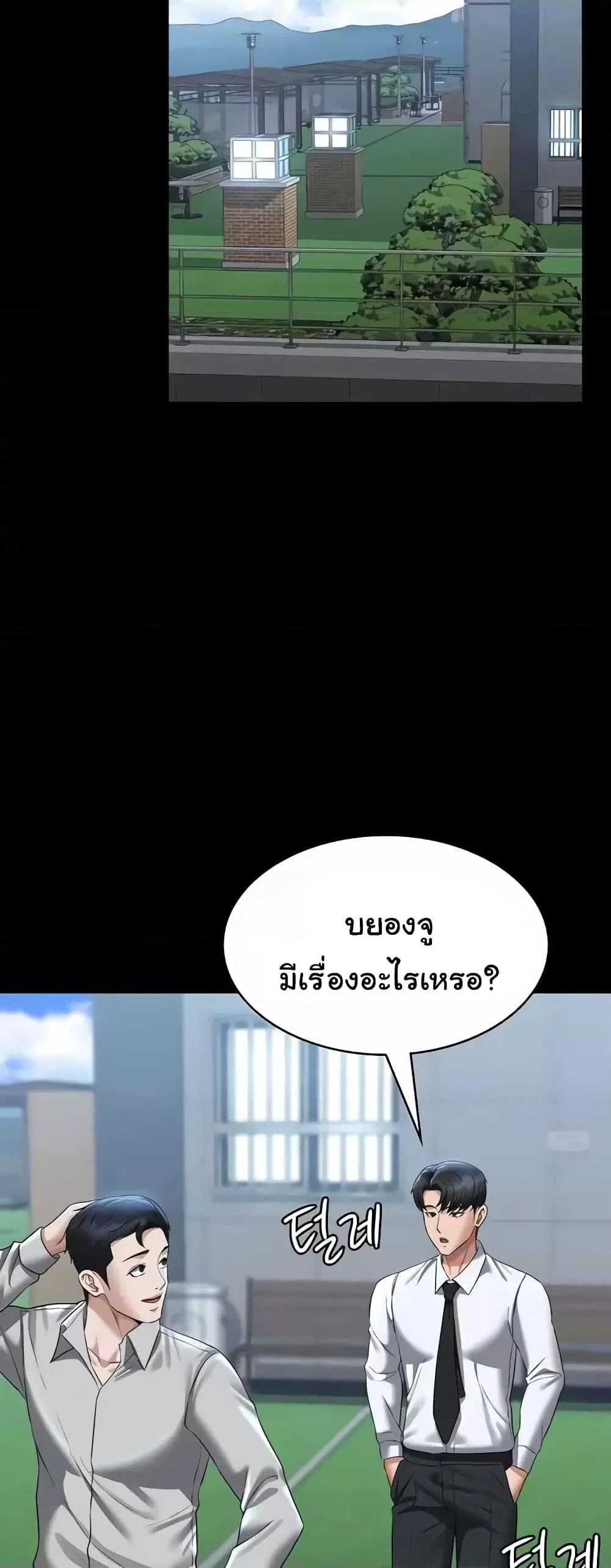Workplace Manager Privileges ตอนที่ 114 — หน้า 34 จาก 62
