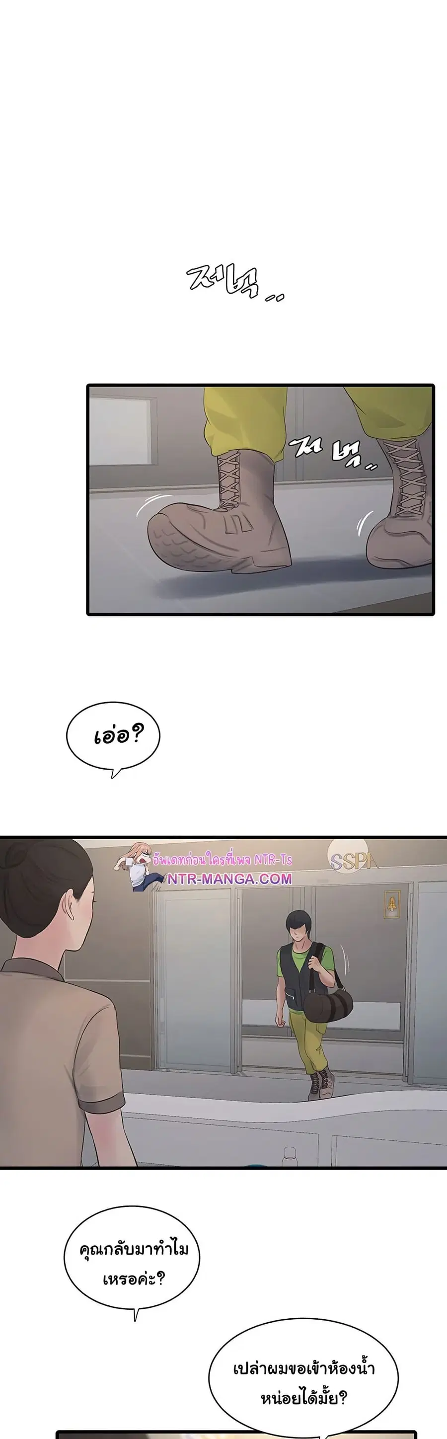 The Hole Diary ตอนที่ 74 — หน้า 13 จาก 31