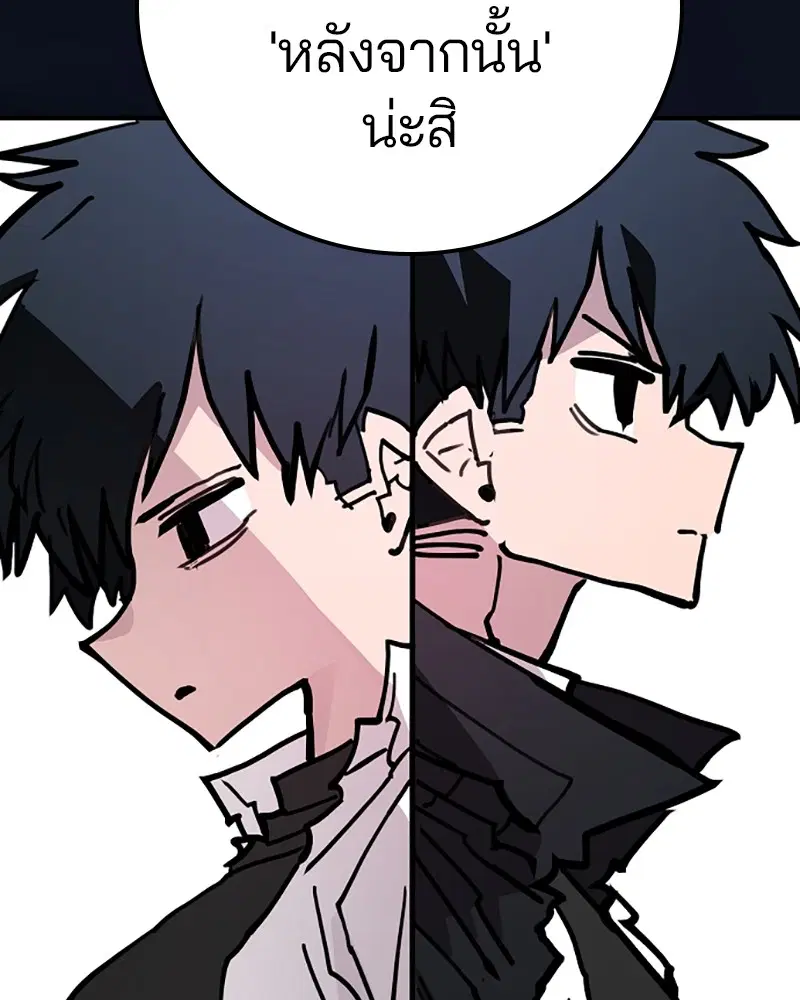 The Player ตอนที่ 155 — หน้า 28 จาก 172