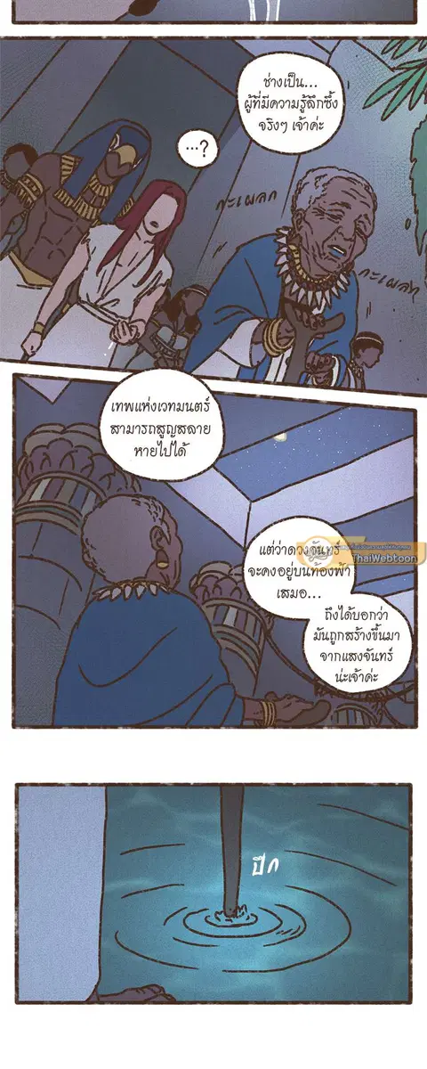 ENNEAD ตอนที่ 54 — หน้า 4 จาก 30