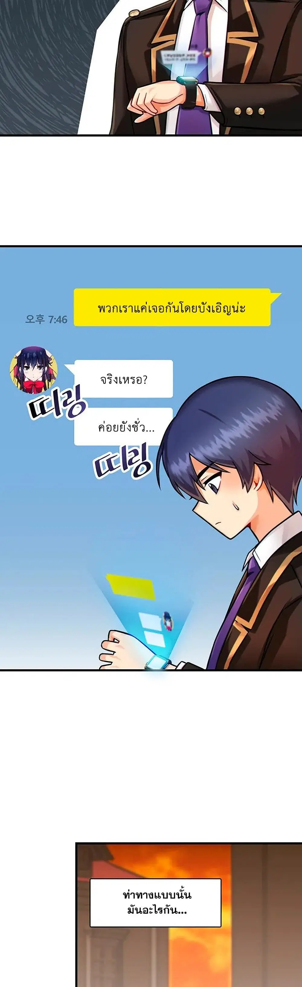 Trapped in the Academy’s Eroge ตอนที่ 10 — หน้า 6 จาก 41