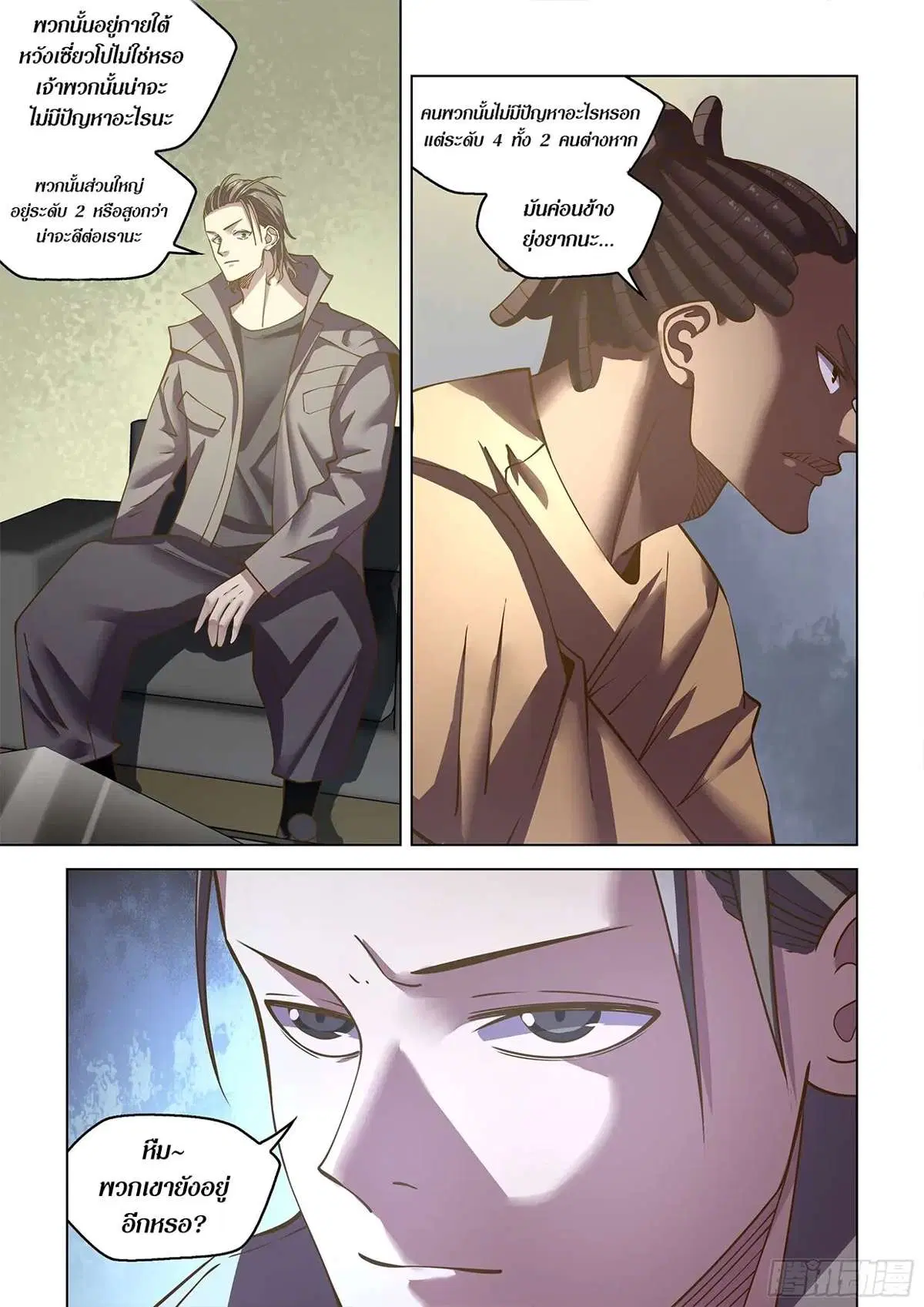 The Last Human ตอนที่ 466 — หน้า 17 จาก 17