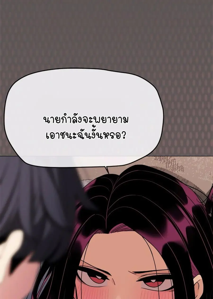 Stop Smoking ตอนที่ 5 — หน้า 132 จาก 150