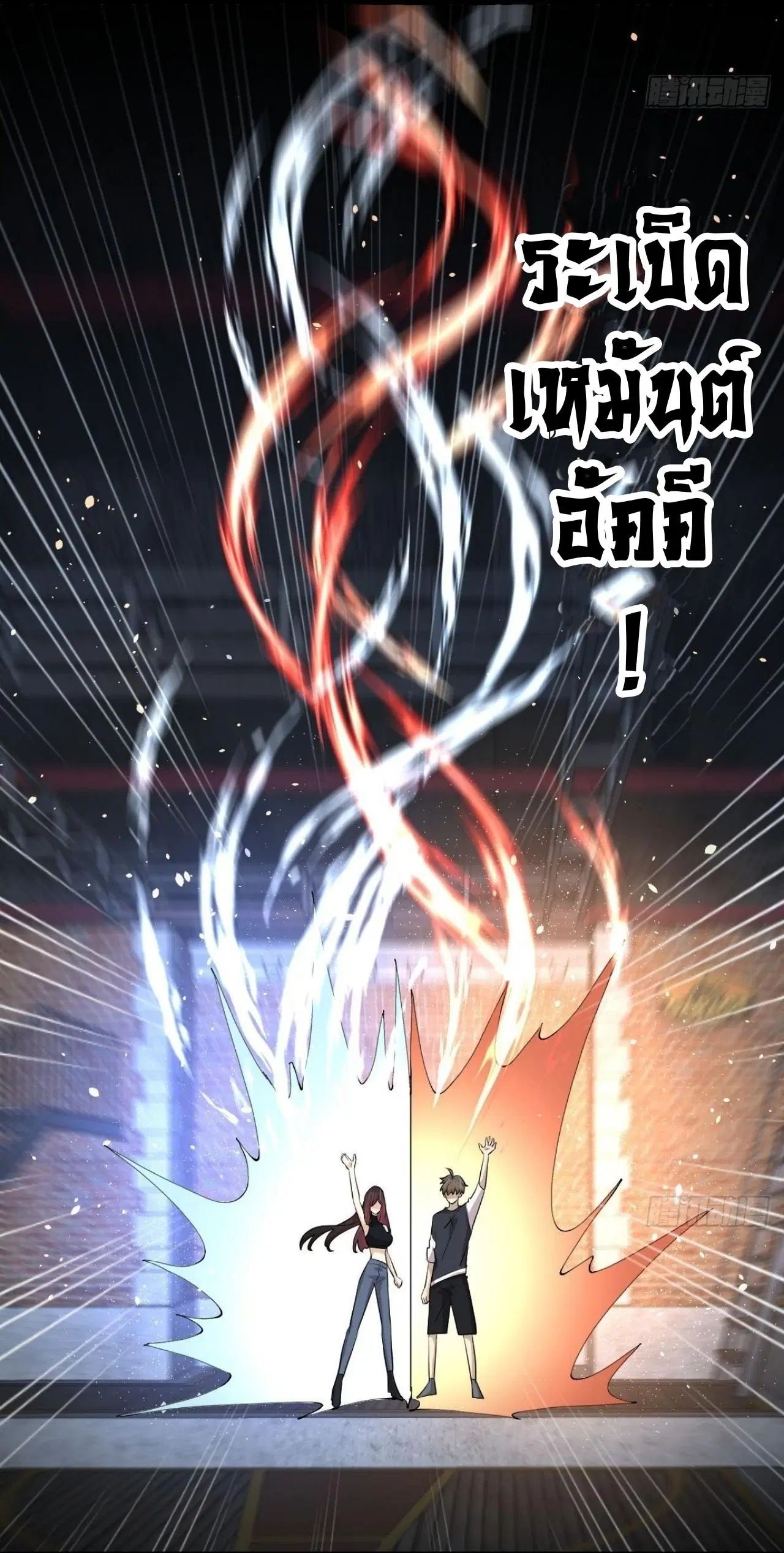 Immortal Swordsman in the Reverse World ตอนที่ 314 — หน้า 15 จาก 45