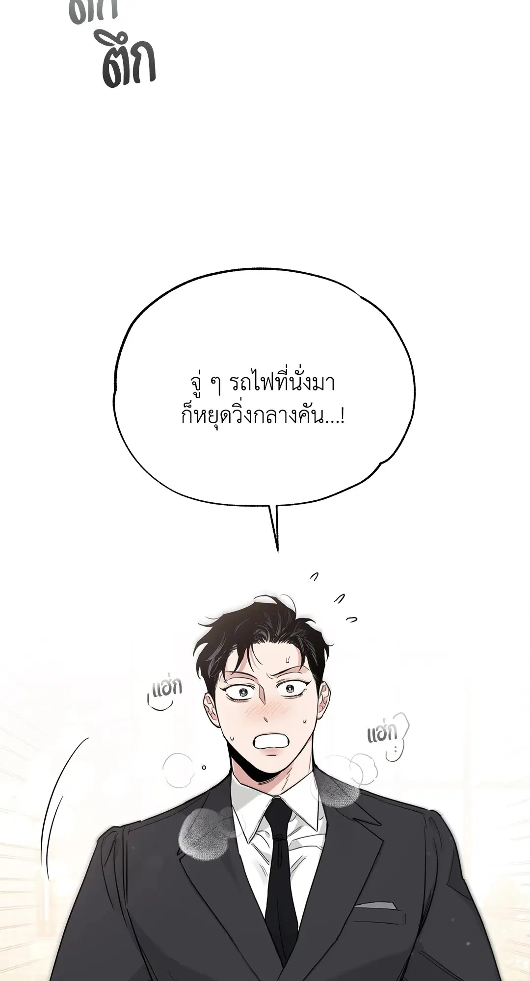 Roses and Champagne ตอนที่ 52.21 — หน้า 13 จาก 132