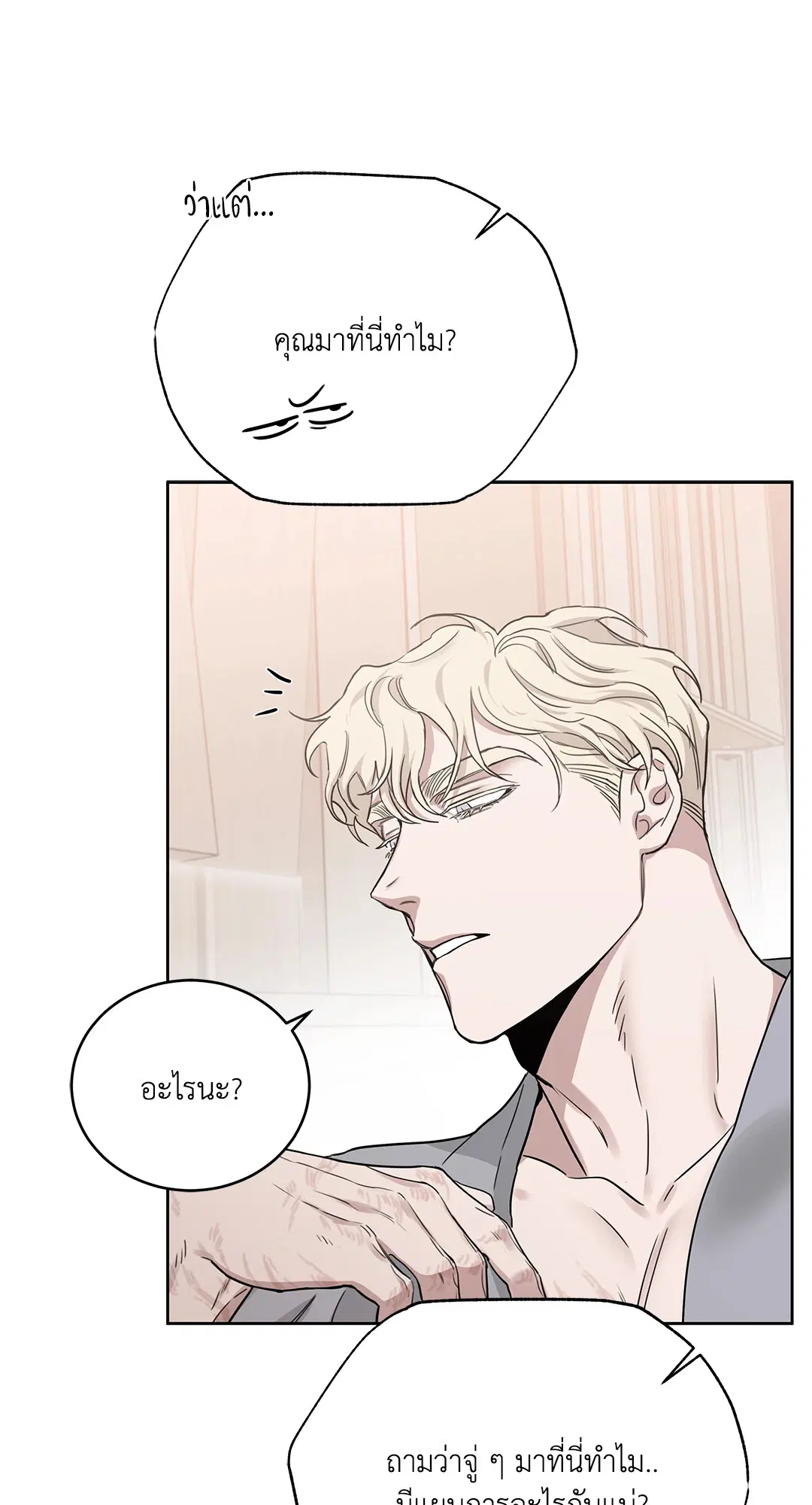 Roses and Champagne ตอนที่ 52.18 — หน้า 27 จาก 89