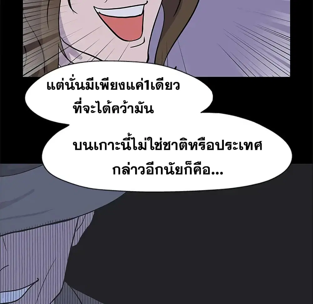 Project Utopia ตอนที่ 1 — หน้า 25 จาก 46