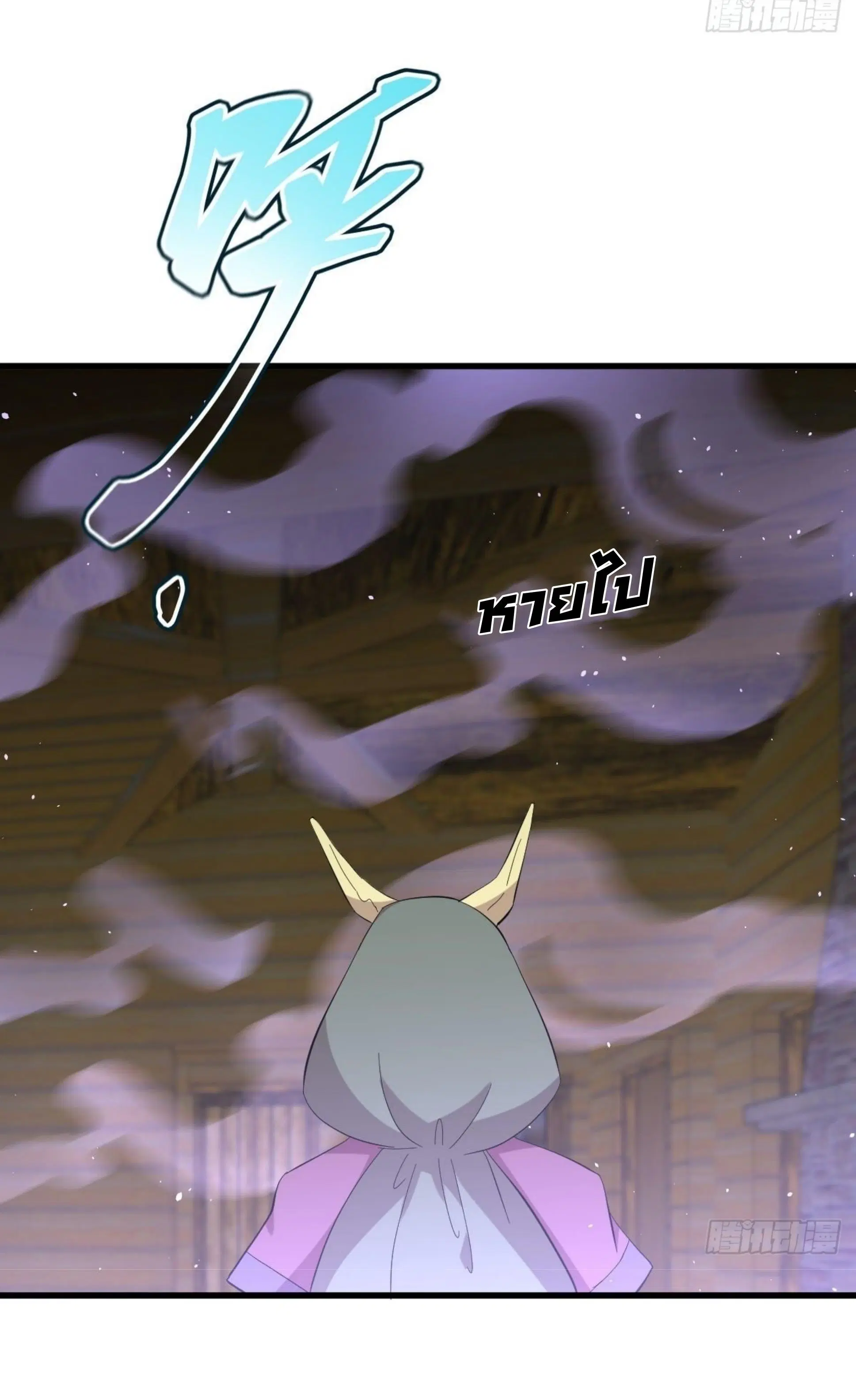 Immortal Swordsman in the Reverse World ตอนที่ 336 — หน้า 4 จาก 43