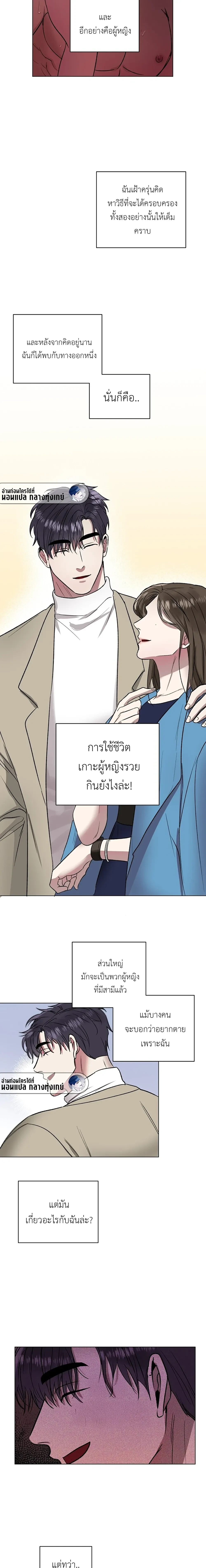 Shadow Behind the Bars – เงาทมิฬหลังกรงขัง ตอนที่ 1 — หน้า 4 จาก 16