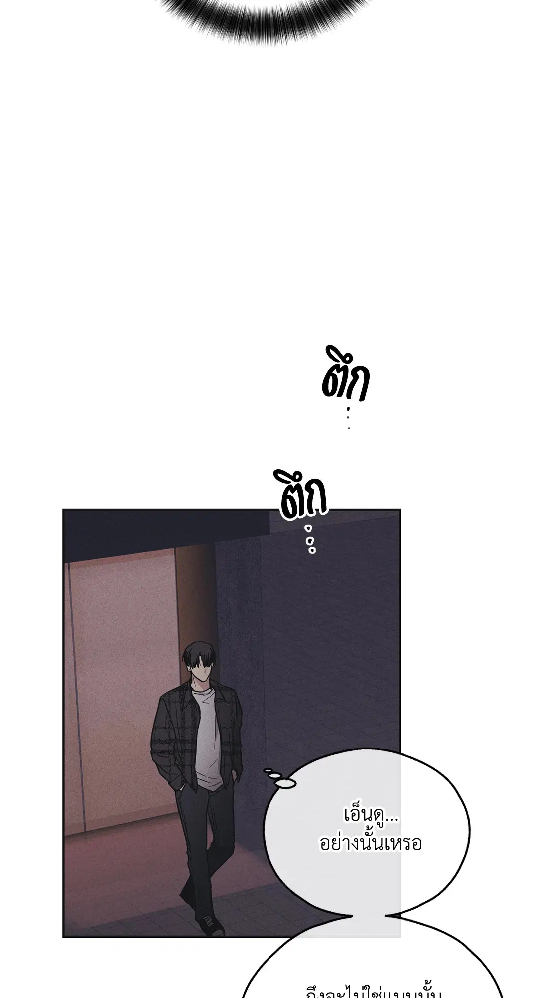 PAYBACK ตอนที่ 39 — หน้า 67 จาก 87