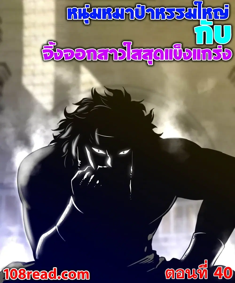 Perfect Half ตอนที่ 40 — หน้า 1 จาก 20