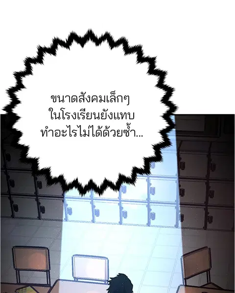 The Player ตอนที่ 10 — หน้า 36 จาก 114