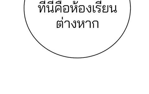 The Player ตอนที่ 77 — หน้า 96 จาก 141