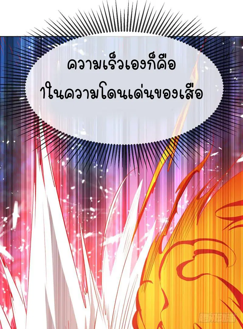 Wu Ni ตอนที่ 19 — หน้า 49 จาก 58