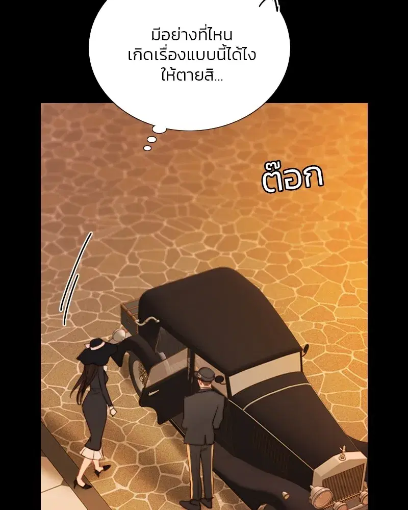Serena ตอนที่ 68 — หน้า 64 จาก 128