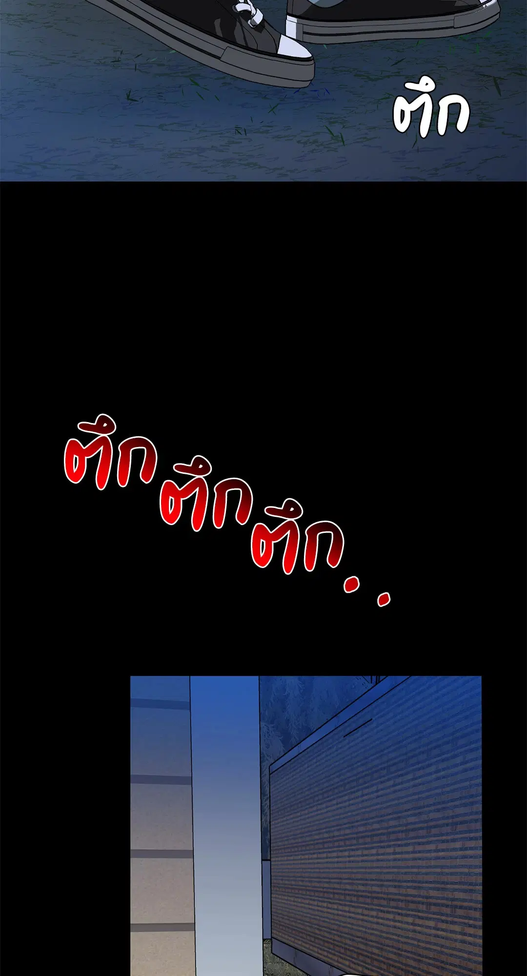 Shutline ตอนที่ 80 — หน้า 52 จาก 60