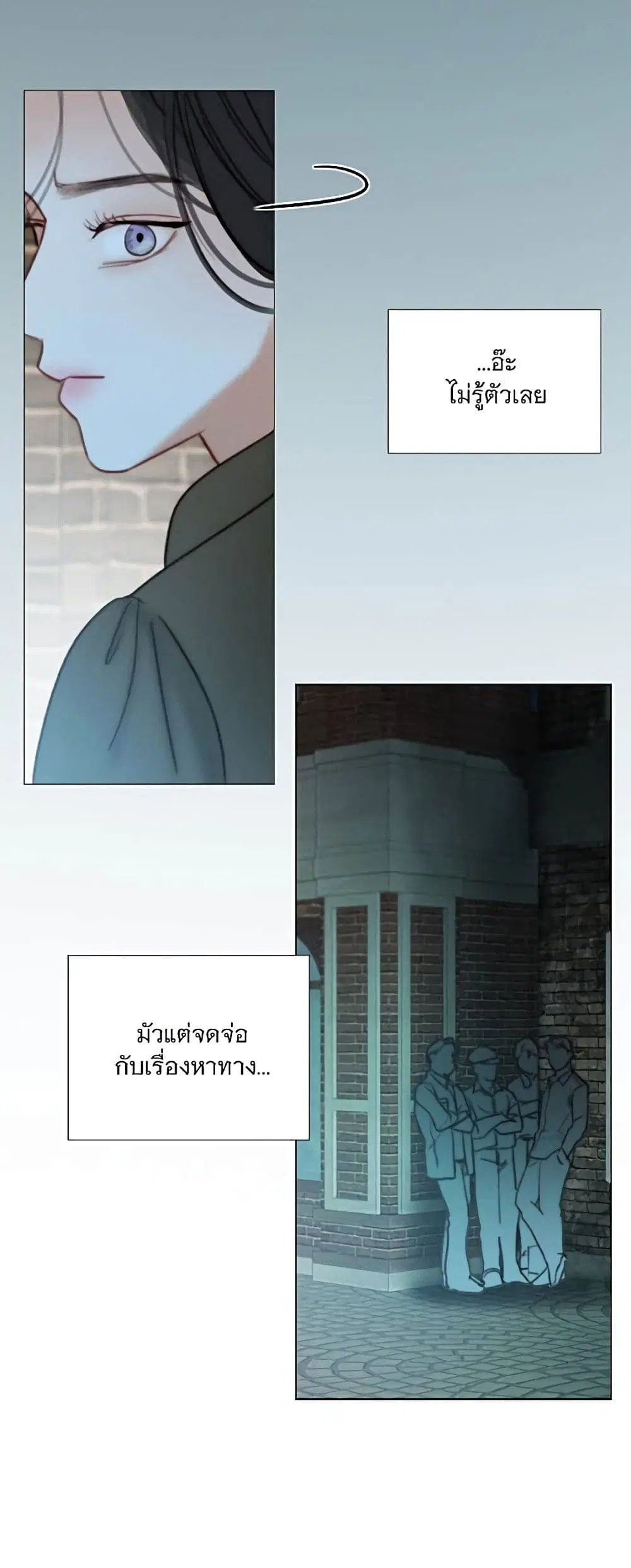 Serena ตอนที่ 96 — หน้า 47 จาก 62