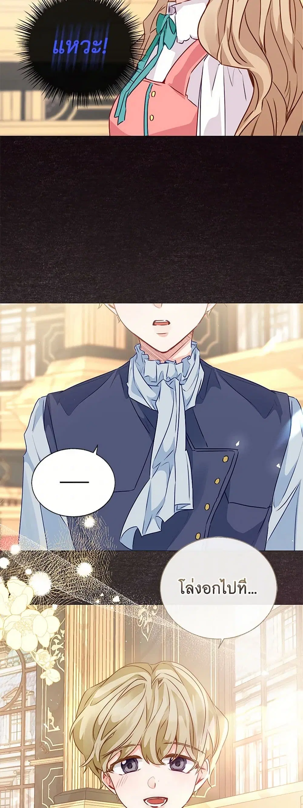 Stealing the Lady’s Heart ตอนที่ 57 — หน้า 25 จาก 45
