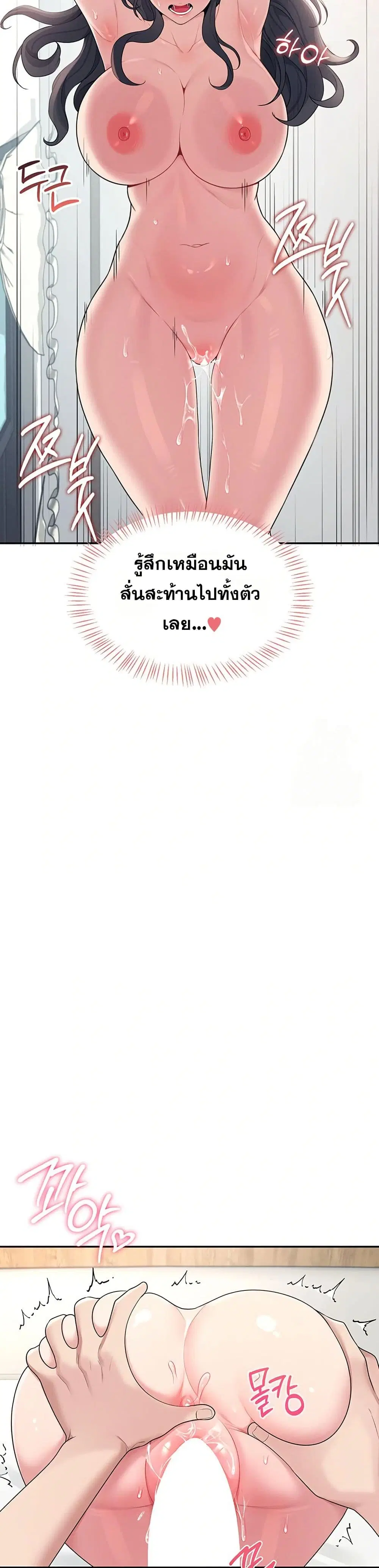 Wireless Touch ตอนที่ 12 — หน้า 33 จาก 51