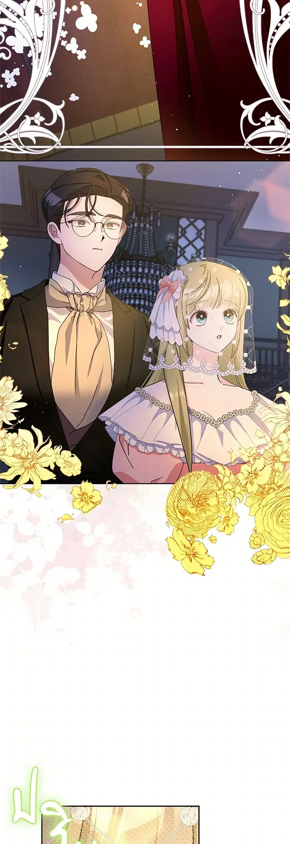 Please Marry Me Again! ตอนที่ 81 — หน้า 29 จาก 35