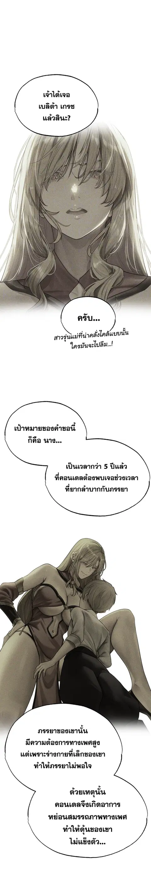Milf Hunting in Another World ตอนที่ 34 — หน้า 5 จาก 26
