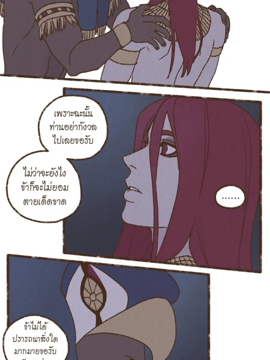 ENNEAD ตอนที่ 93 — หน้า 46 จาก 53