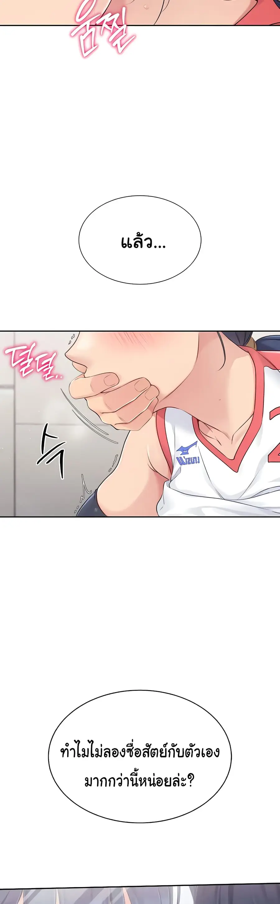 Set Up ตอนที่ 14 — หน้า 53 จาก 61