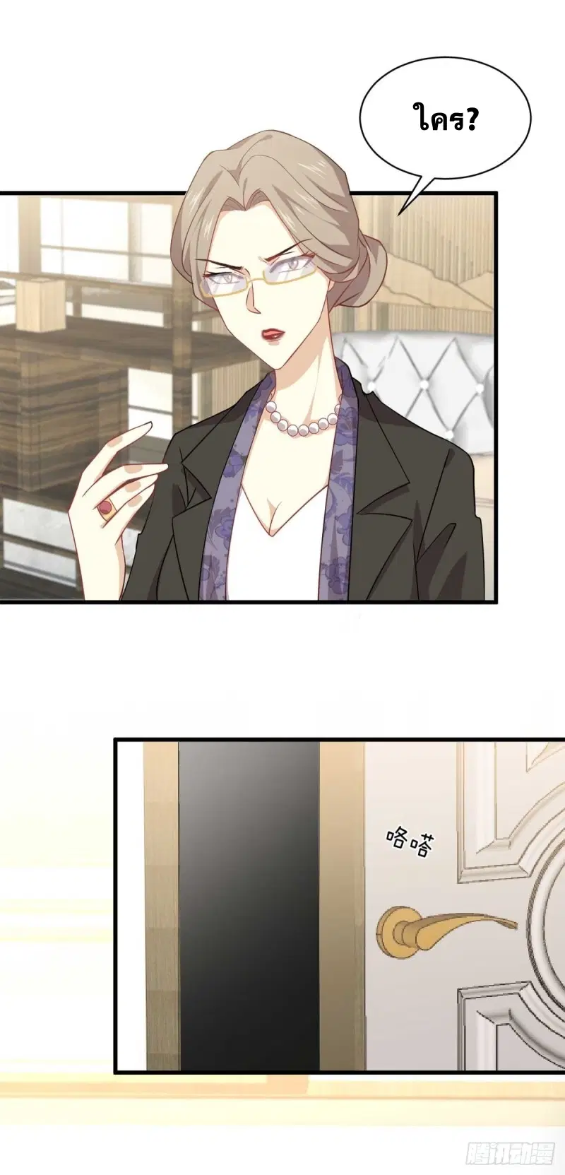 Immortal Swordsman in the Reverse World ตอนที่ 85 — หน้า 13 จาก 47