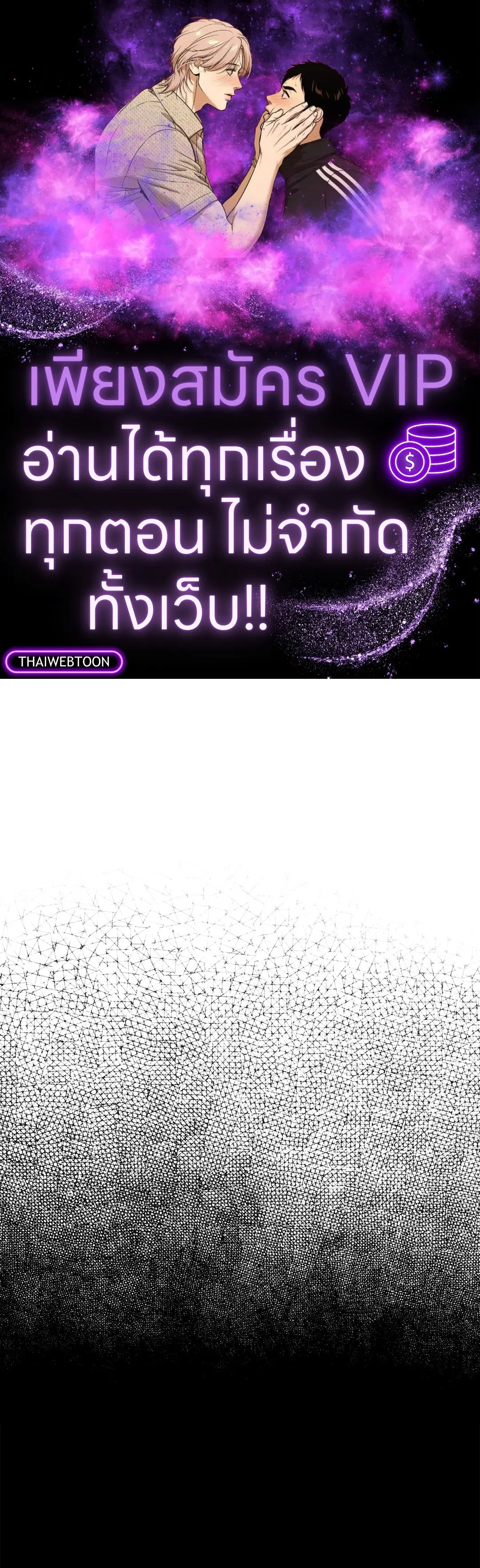 PAYBACK ตอนที่ 81 — หน้า 1 จาก 70