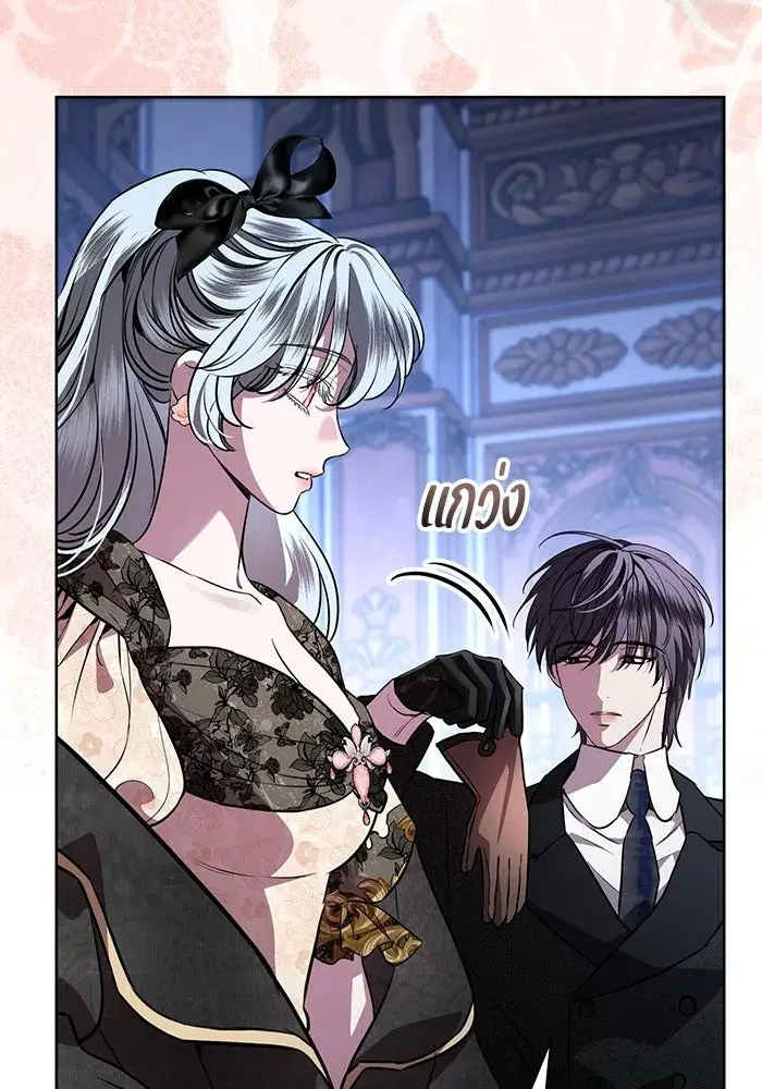 To My Husband’s Mistress ตอนที่ 102 — หน้า 34 จาก 123