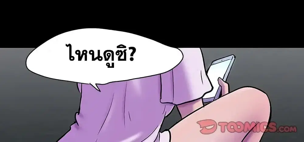 Project Utopia ตอนที่ 76 — หน้า 20 จาก 83