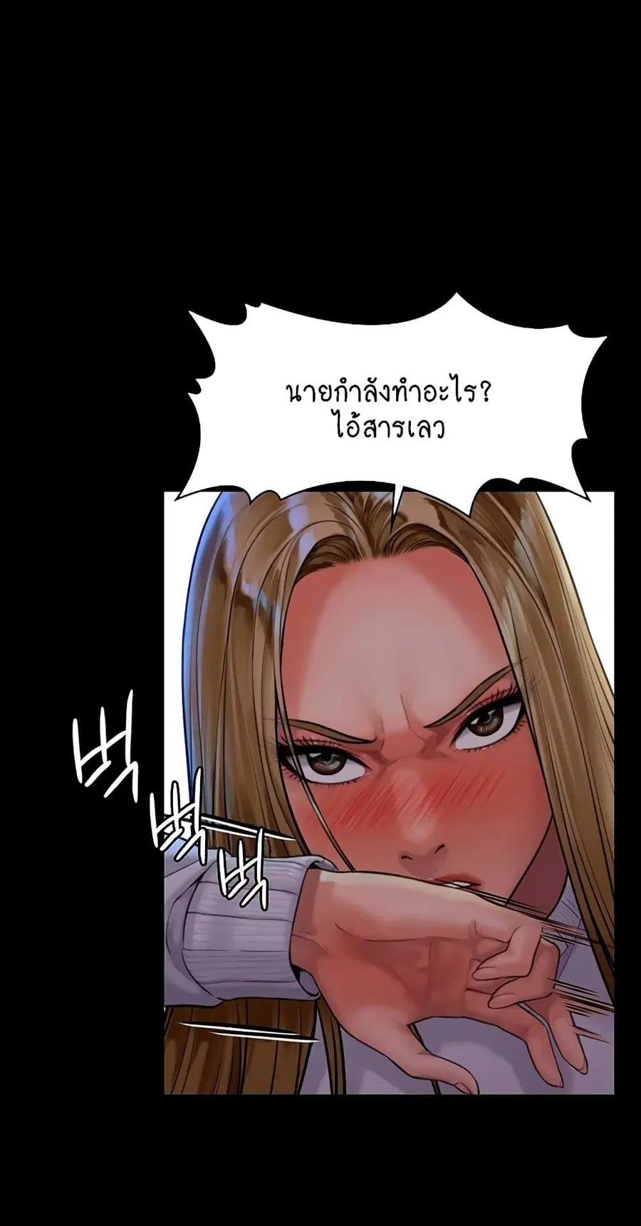 Queen Bee ตอนที่ 168 — หน้า 61 จาก 75