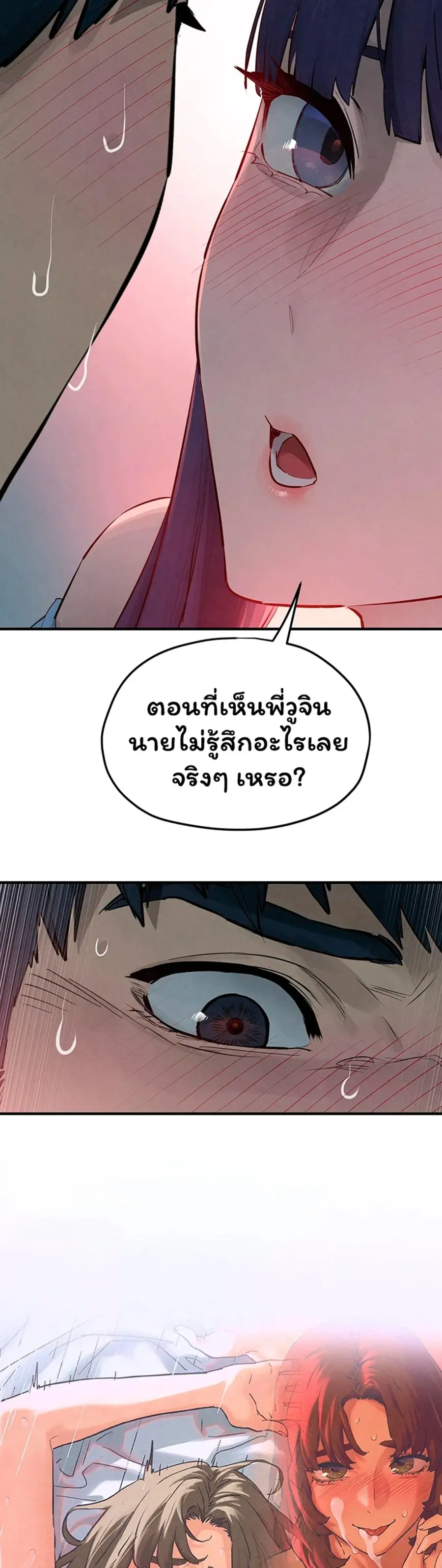 Moby Dick ตอนที่ 87 — หน้า 12 จาก 40