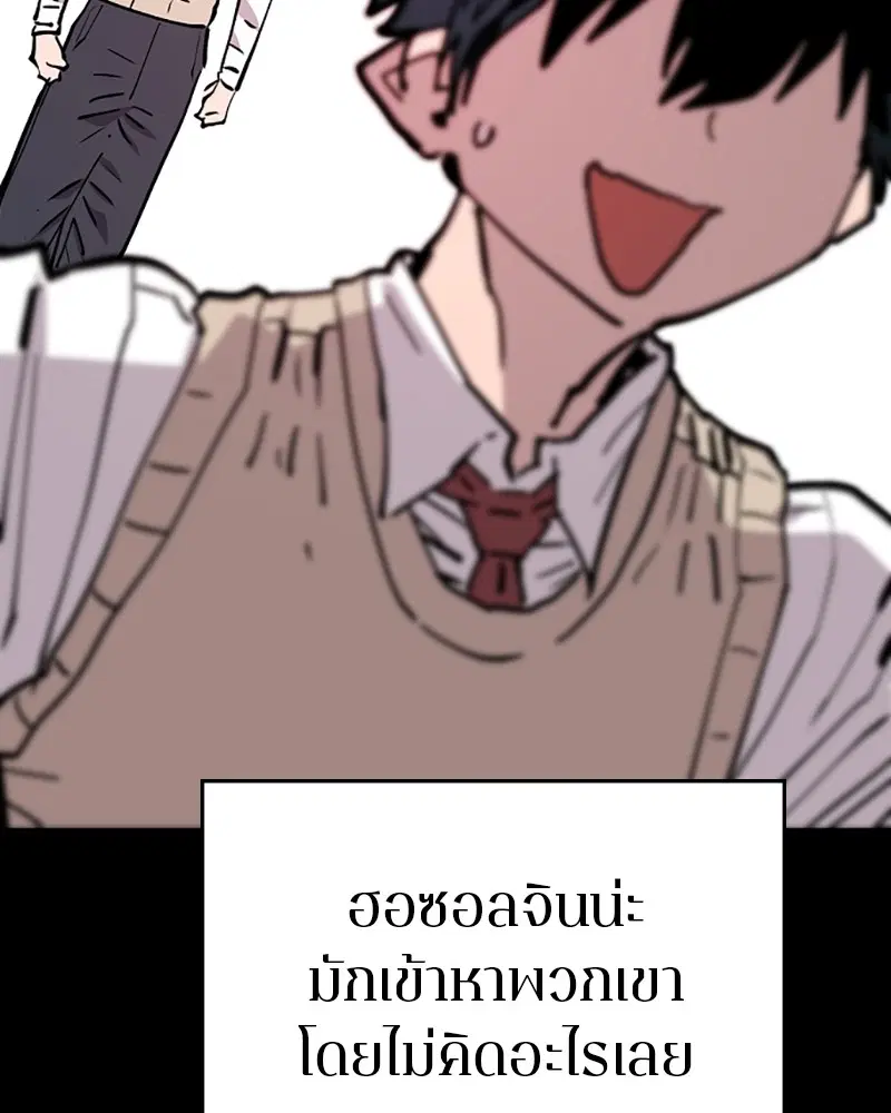 The Player ตอนที่ 150 — หน้า 85 จาก 174