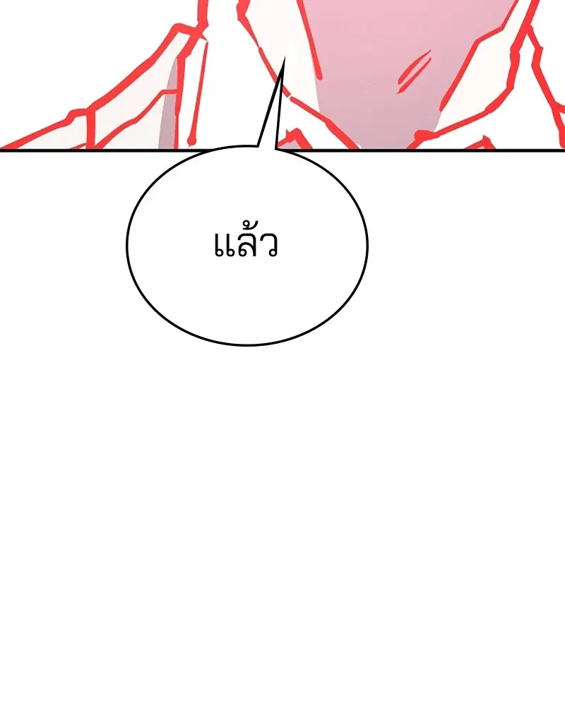 The Player ตอนที่ 149 — หน้า 155 จาก 167