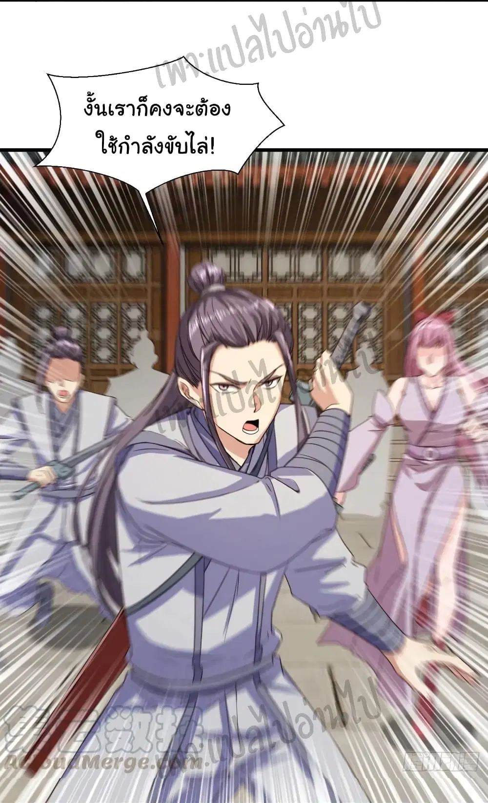 Super Harem Card ตอนที่ 108 — หน้า 20 จาก 33