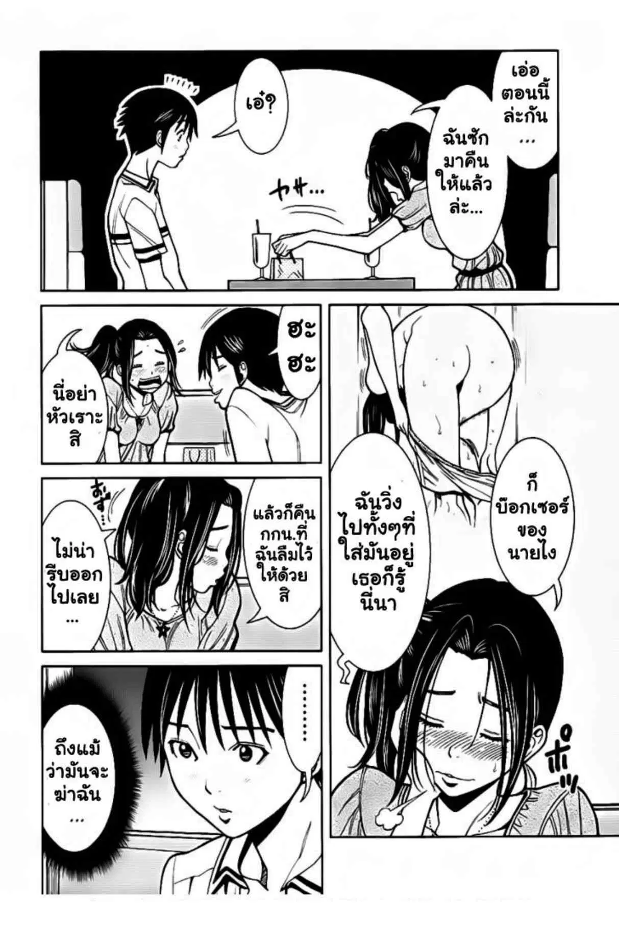 Nozoki Ana ตอนที่ 56 — หน้า 13 จาก 22