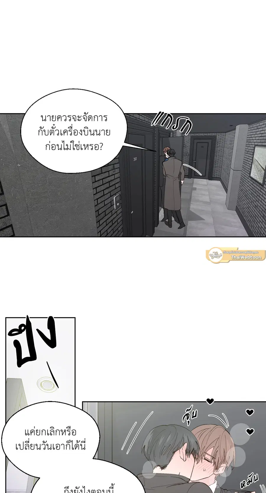 A Man of Virtue ตอนที่ 101 — หน้า 22 จาก 61