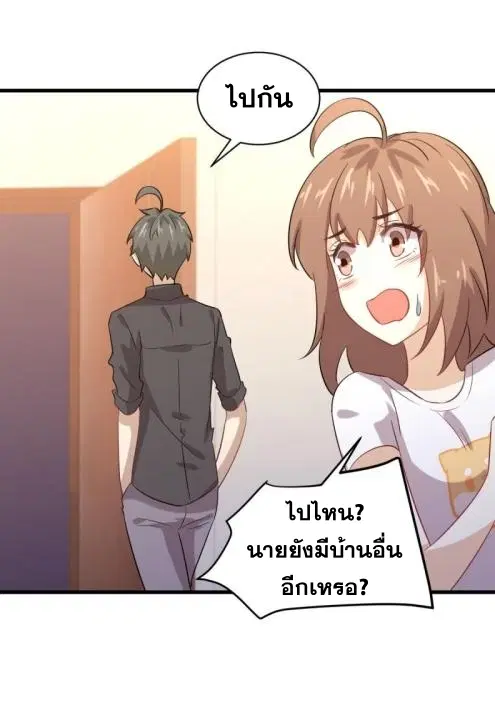 Immortal Swordsman in the Reverse World ตอนที่ 107 — หน้า 17 จาก 46
