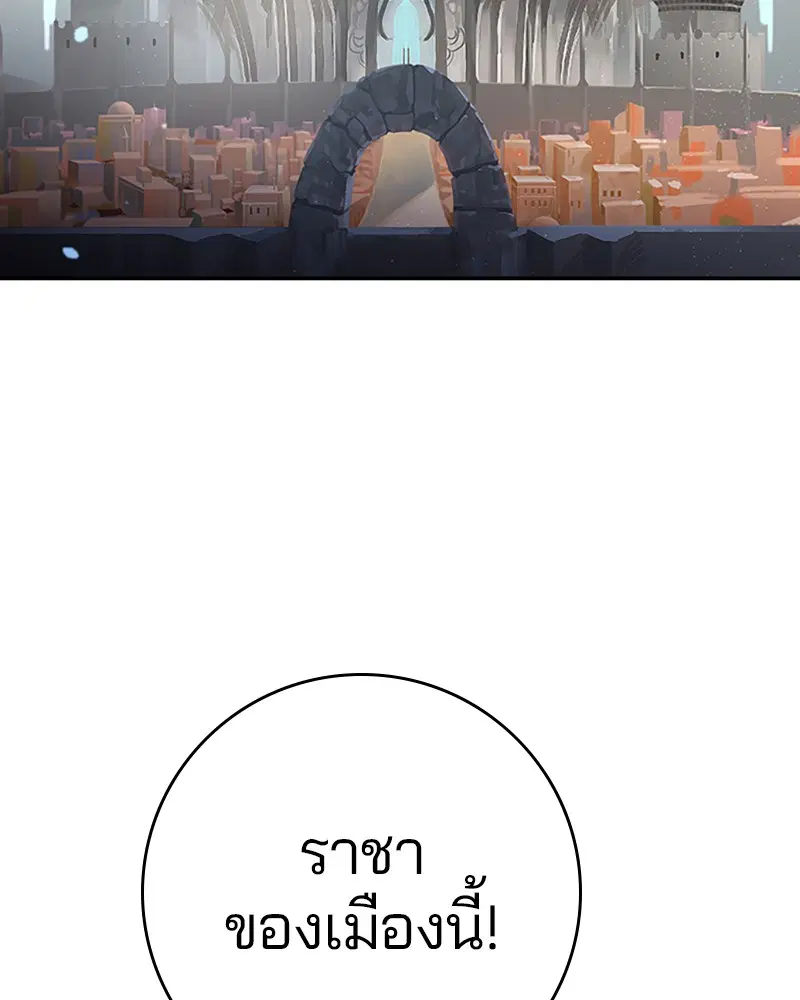 The Player ตอนที่ 9 — หน้า 2 จาก 109
