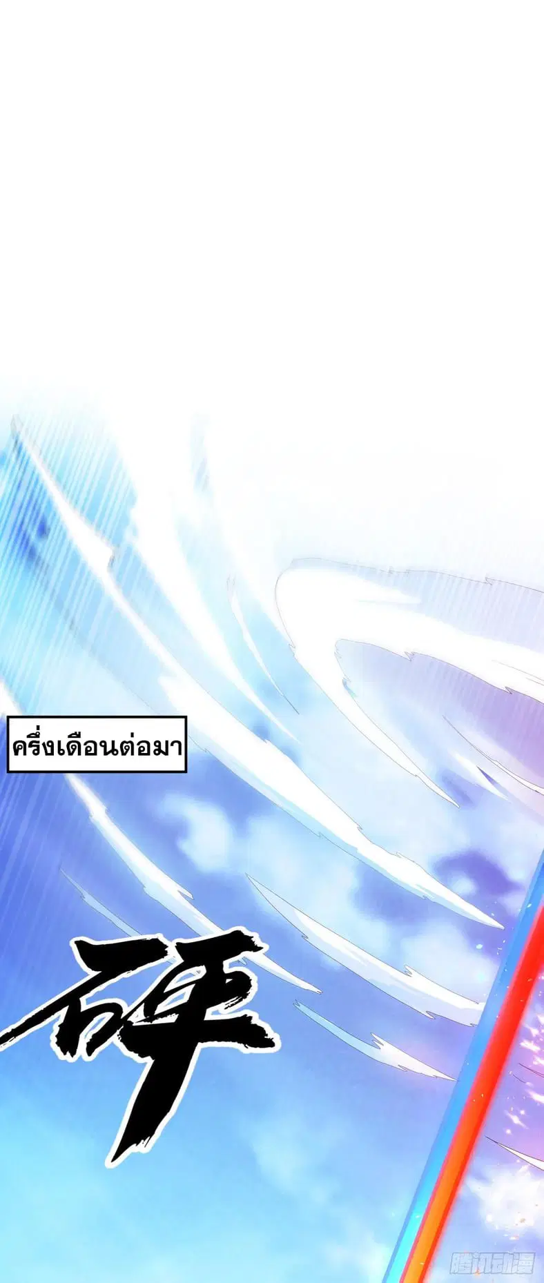 Wu Ni ตอนที่ 128 — หน้า 28 จาก 34
