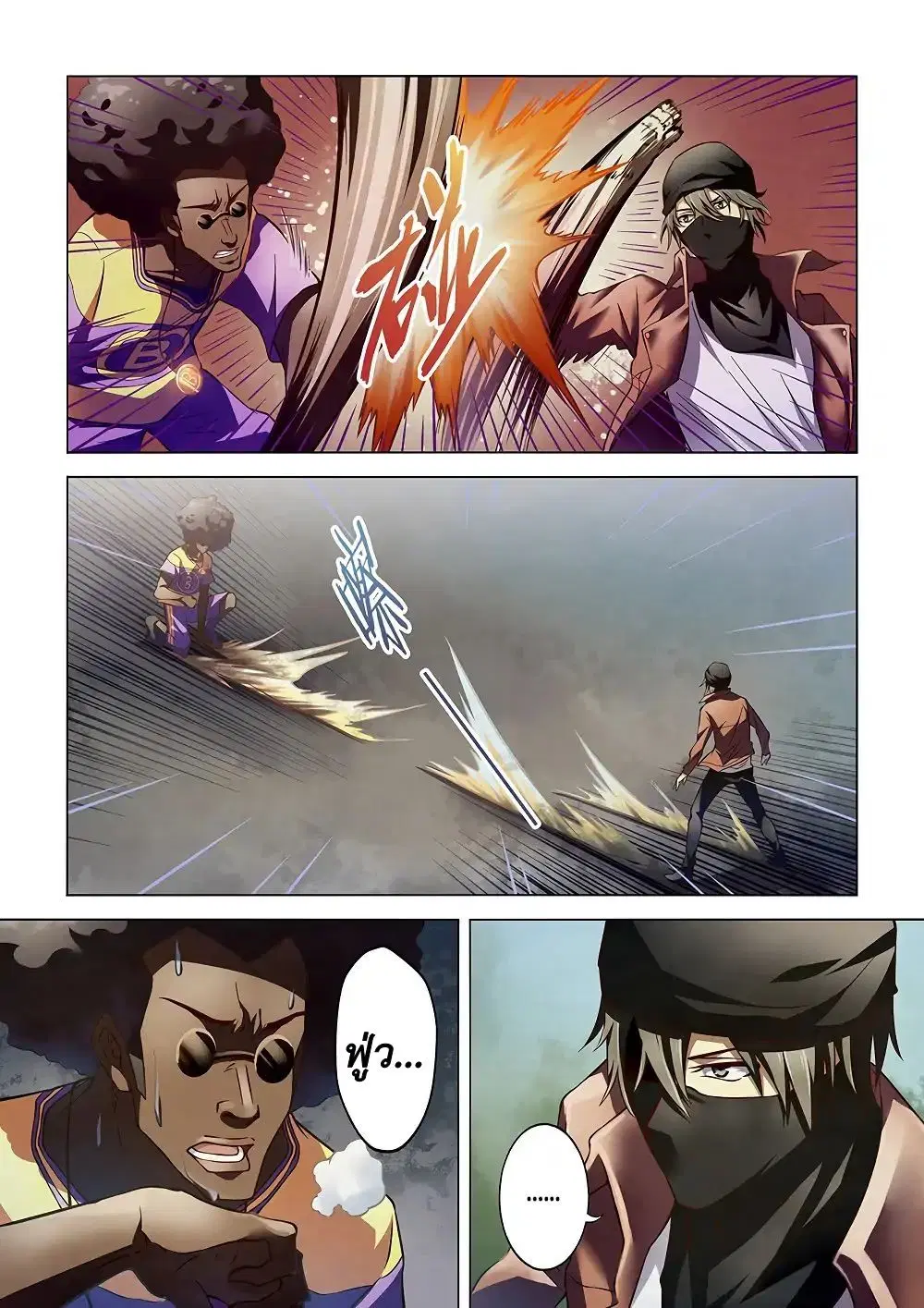 The Last Human ตอนที่ 124 — หน้า 1 จาก 17
