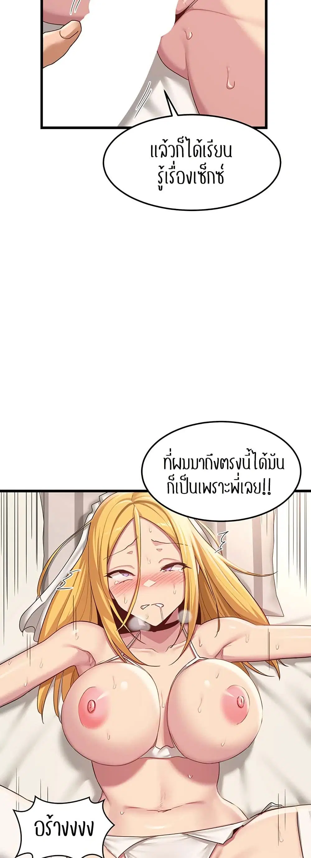 Sextudy Group ตอนที่ 110 — หน้า 25 จาก 53