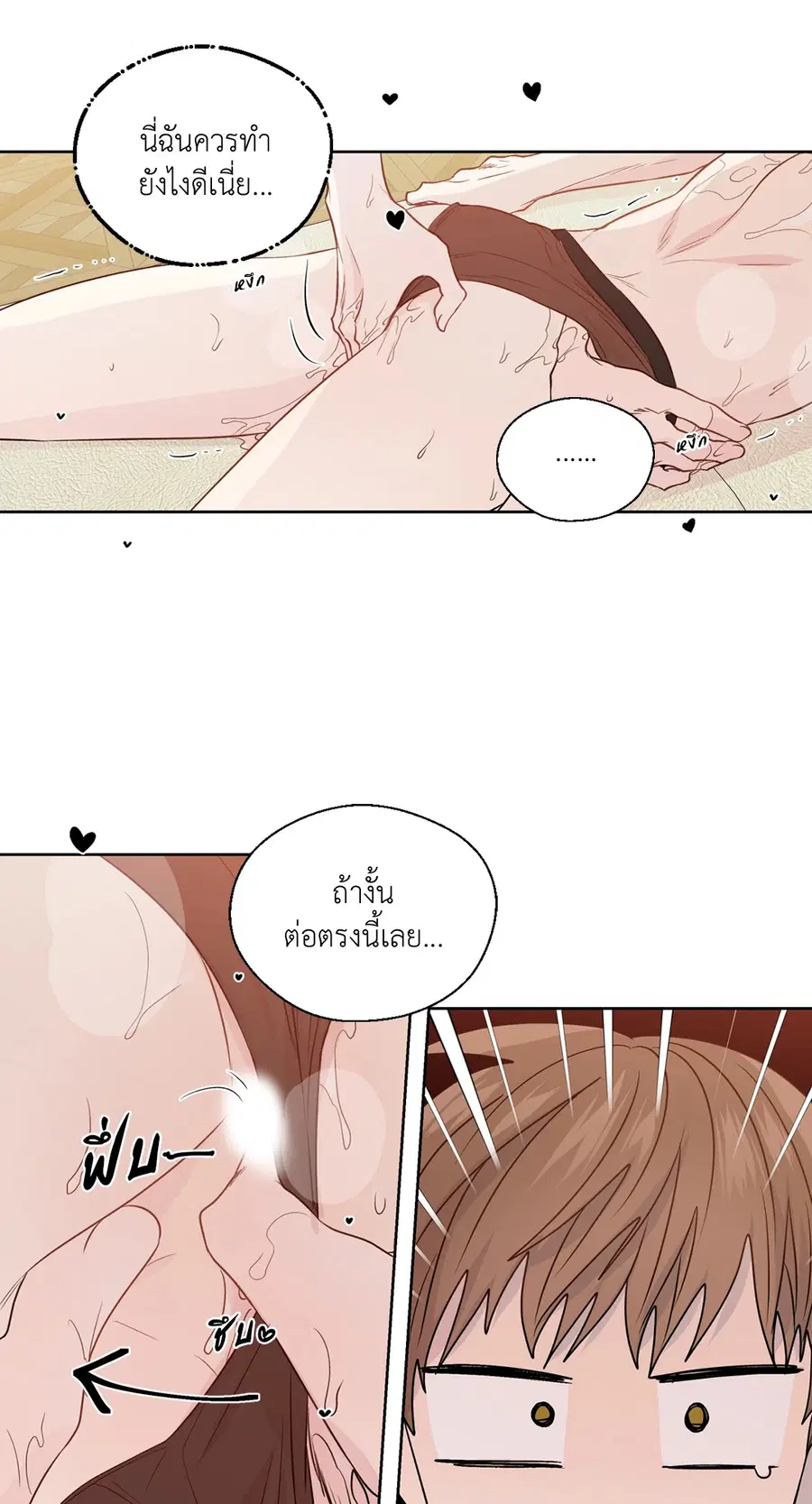 A Man of Virtue ตอนที่ 102.15 — หน้า 10 จาก 54