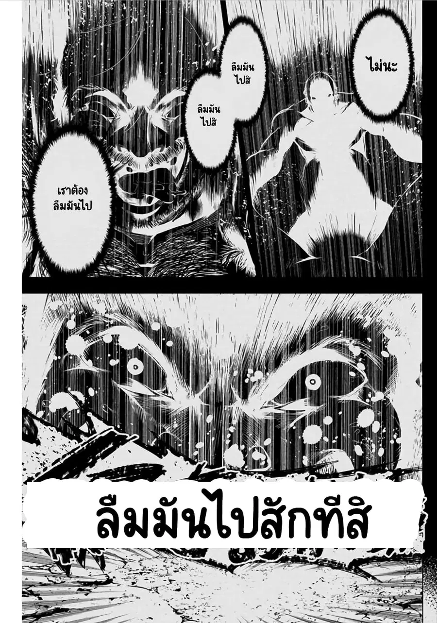 Ingoshima ตอนที่ 44 — หน้า 6 จาก 17
