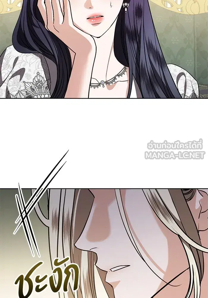 To My Husband’s Mistress ตอนที่ 84 — หน้า 105 จาก 111